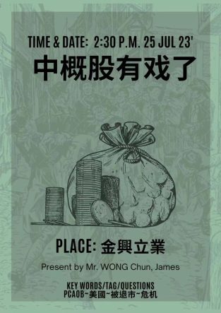 微信图片_20230730133935